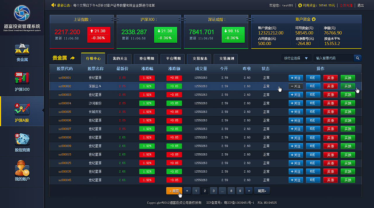 “秋冻”“贴秋膘”有讲究！专家回应秋季养生热门话题