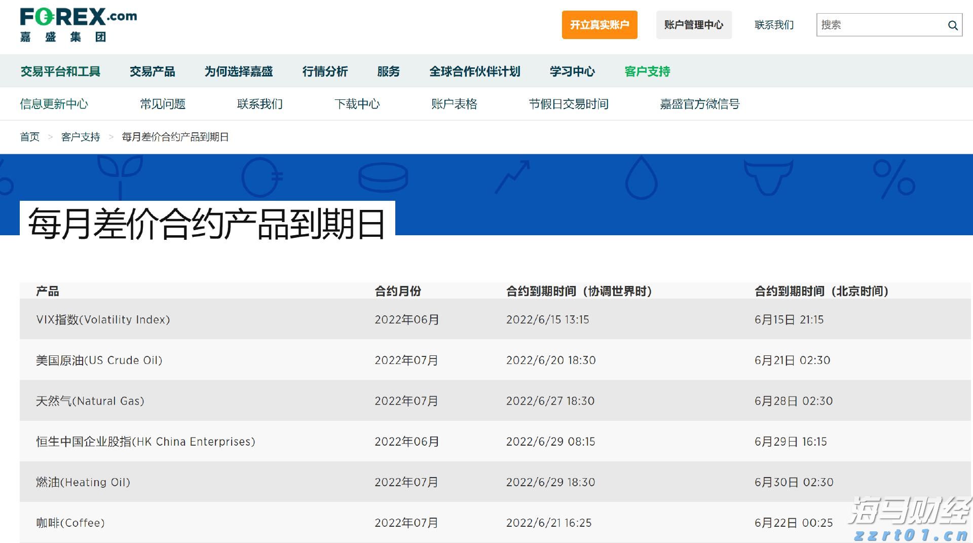 乘联分会：7月1-27日全国乘用车市场零售144.5万辆 同比增9% 环比降19%